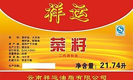 標(biāo)簽圖片