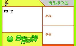 标签图片