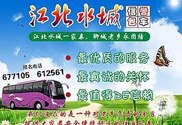出租車圖片