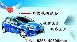 出租車名片圖片