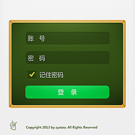 个性黑板登陆框