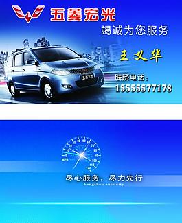 出租車名片圖片