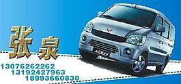 出租車(chē)名片圖片