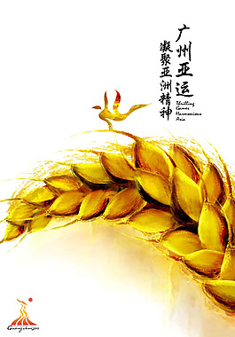 亚运会海报