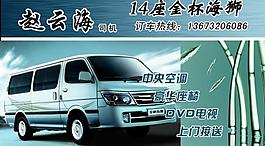出租車(chē)名片圖片