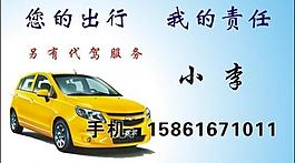 車 出租車圖片