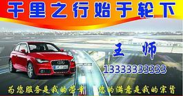 出租車 名片圖片