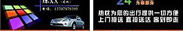 出租車圖片