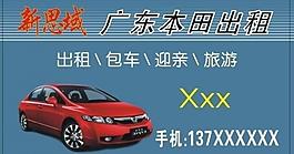 出租車(chē)名片圖片