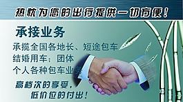出租車名片圖片
