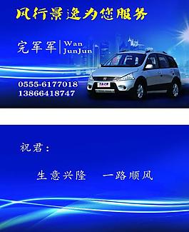 出租車名片圖片