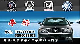 出租車名片圖片