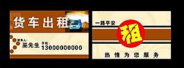 出租車名片圖片