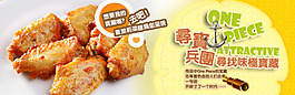 食品海報(bào)