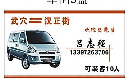 出租車名片圖片