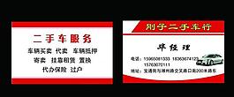 名片模板 出租車圖片