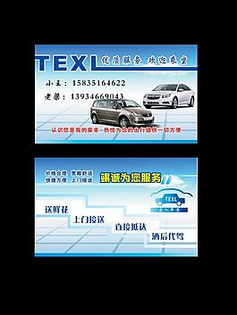 出租车 车 texl图片