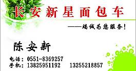 出租车名片 卡片图片