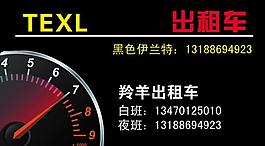 出租車圖片