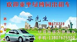 出租車圖片