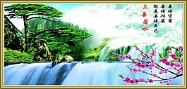 山水畫