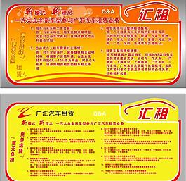 租車車貼圖片