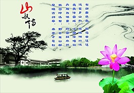 巨幅山水畫