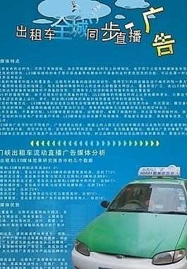 出租車海報 led燈海報圖片