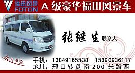 出租車名片圖片