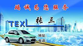 出租车名片图片