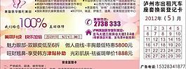 出租車廣告圖片
