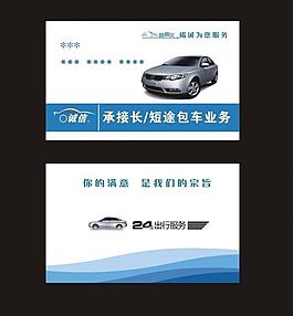 車 名片圖片