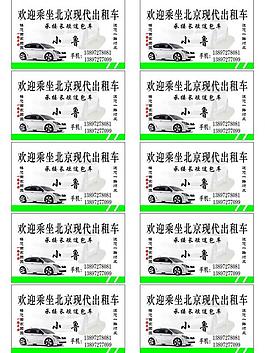 名片圖片