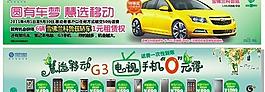 中国移动一元租车图片