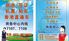 簽證圖片
