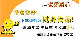 溫馨提示圖片