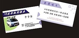 名片圖片