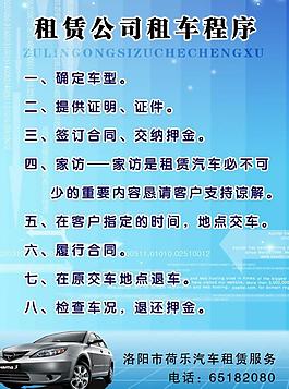 租車程序圖片