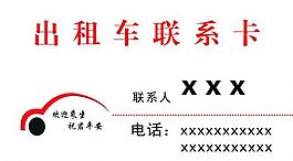 名片圖片