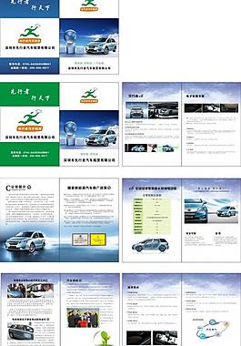 e6汽車圖片