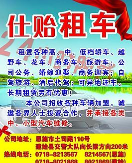 汽車租賃圖片