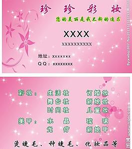 名片圖片