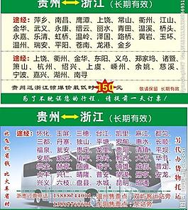 浙江 贵州 名片图片