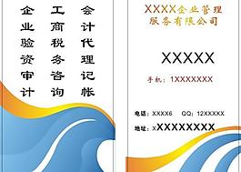 名片圖片