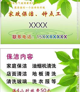 名片图片