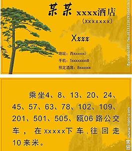 名片圖片