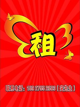 海報租圖片