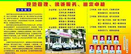 墻報(bào)圖片