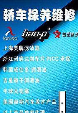 汽车保养维修图片