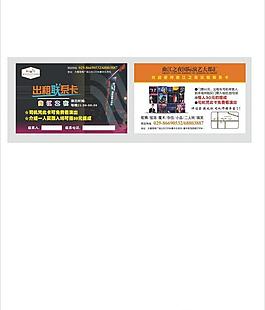 出租車聯系優惠卡圖片